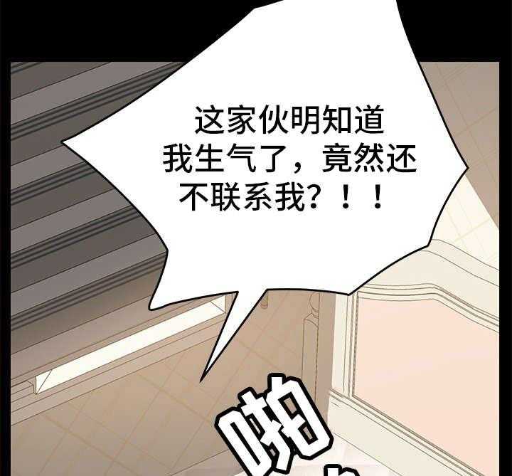 《狐影迷惑》第31话 31_烦恼 第26页