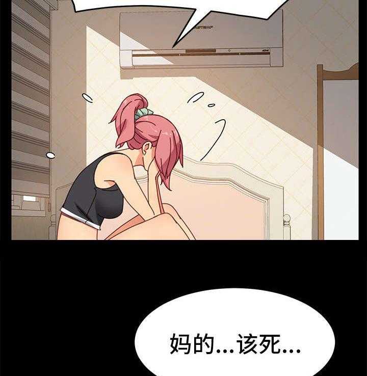 《狐影迷惑》第31话 31_烦恼 第32页