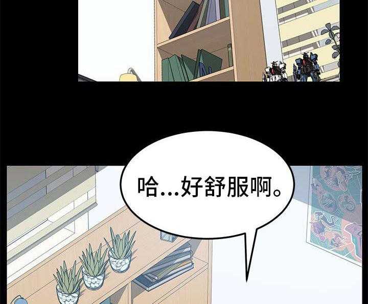 《狐影迷惑》第31话 31_烦恼 第35页