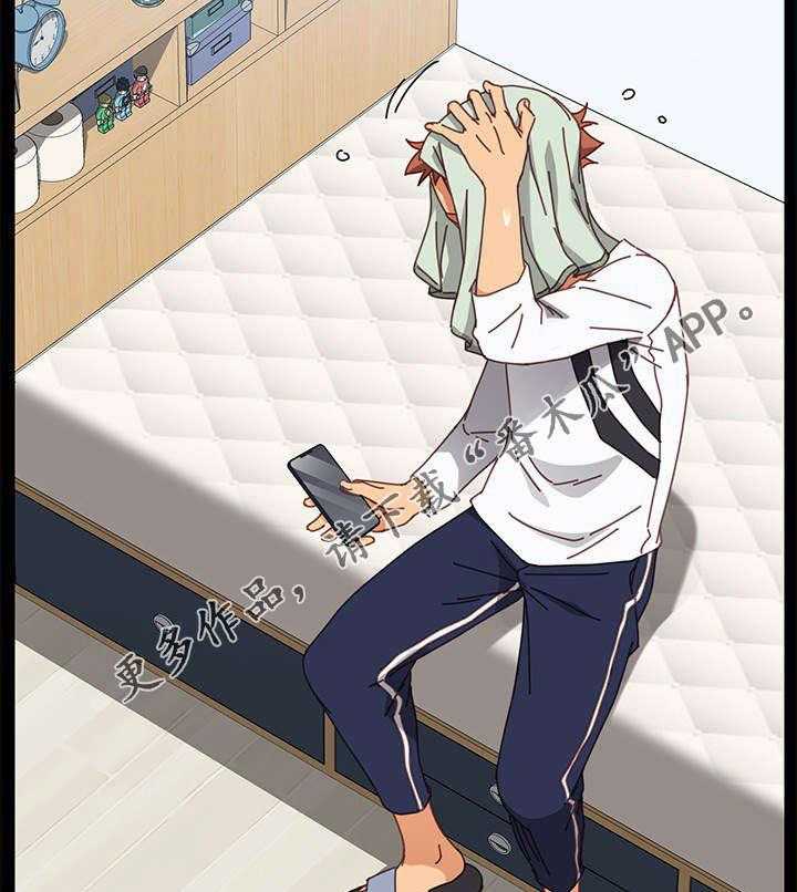 《狐影迷惑》第31话 31_烦恼 第36页
