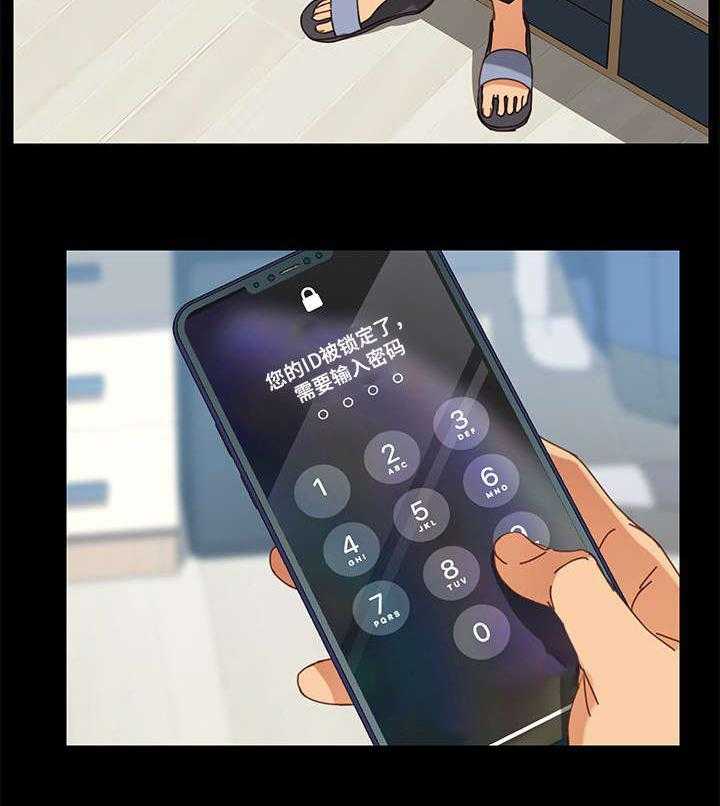 《狐影迷惑》第31话 31_烦恼 第37页