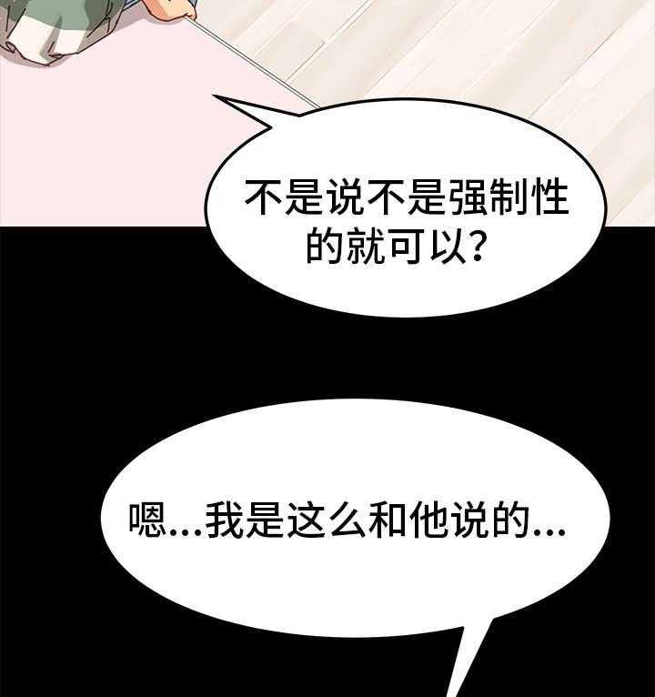 《狐影迷惑》第31话 31_烦恼 第4页