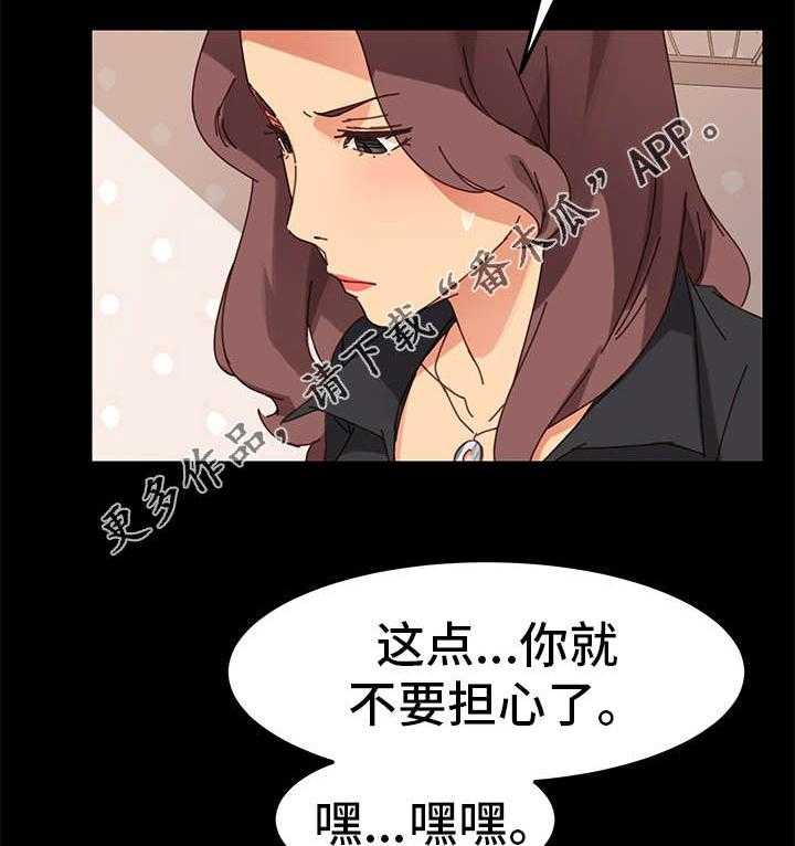 《狐影迷惑》第31话 31_烦恼 第5页