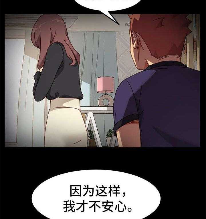 《狐影迷惑》第31话 31_烦恼 第6页