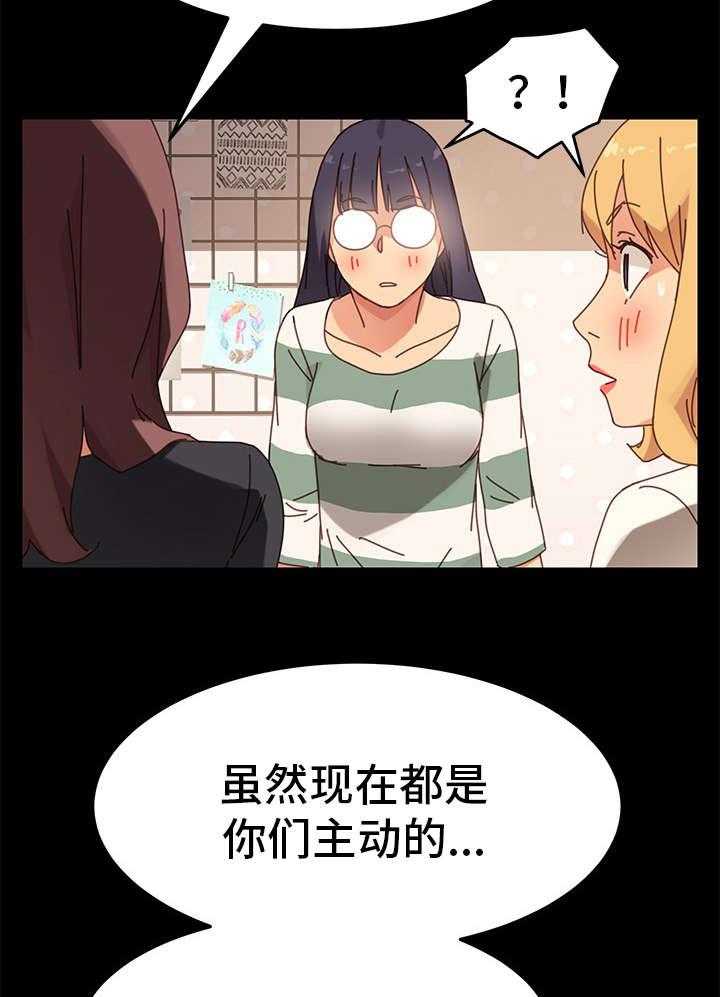 《狐影迷惑》第31话 31_烦恼 第7页