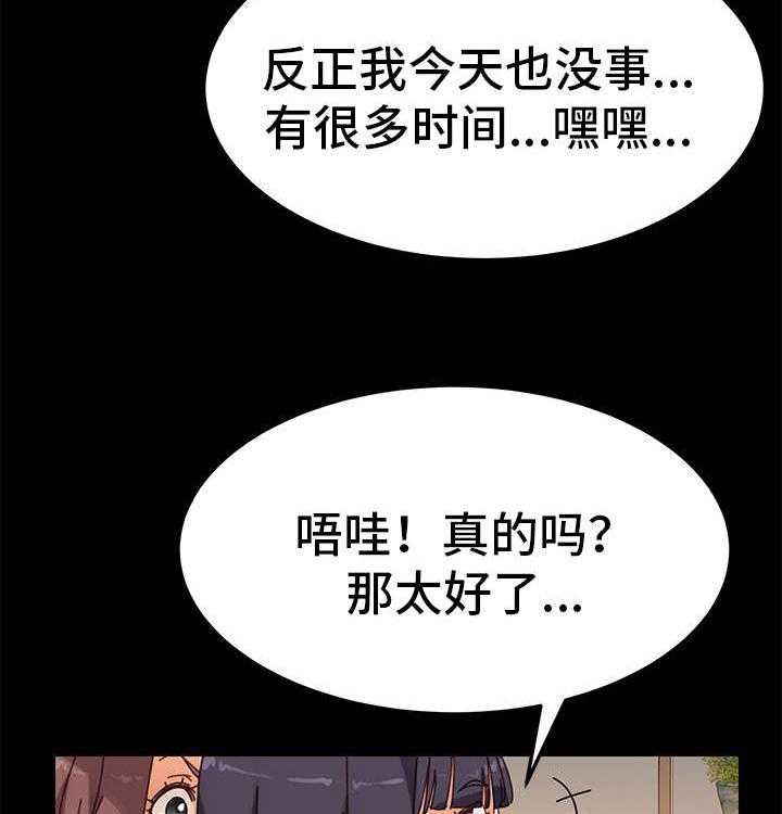 《狐影迷惑》第33话 33_家人 第10页
