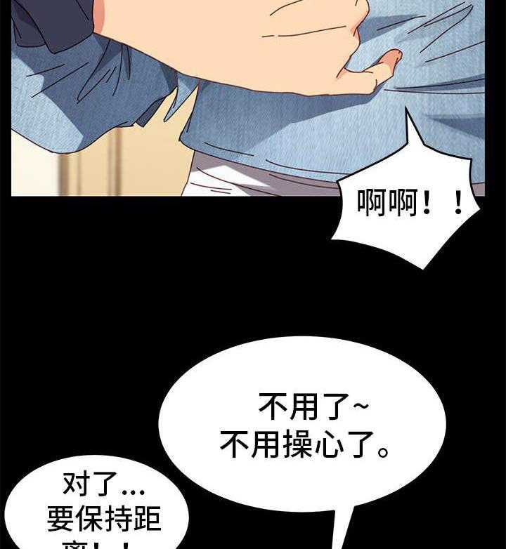《狐影迷惑》第33话 33_家人 第12页