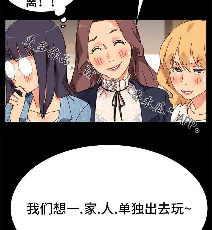 《狐影迷惑》第33话 33_家人 第13页