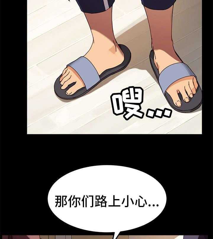 《狐影迷惑》第33话 33_家人 第17页