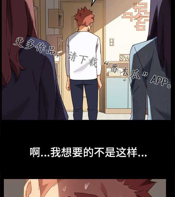 《狐影迷惑》第33话 33_家人 第18页