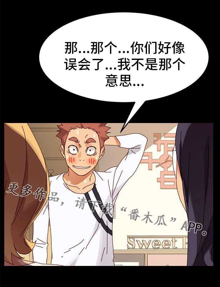 《狐影迷惑》第33话 33_家人 第1页
