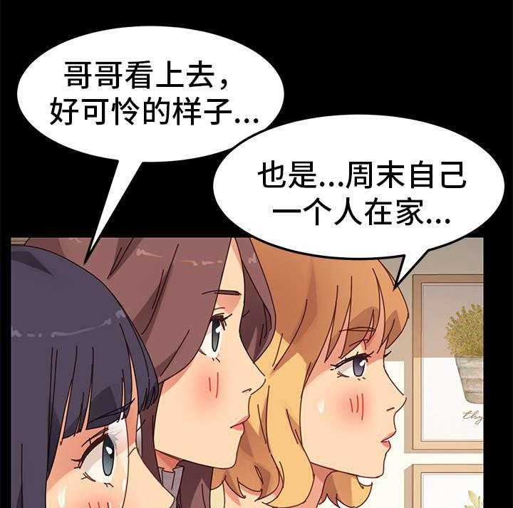《狐影迷惑》第33话 33_家人 第20页