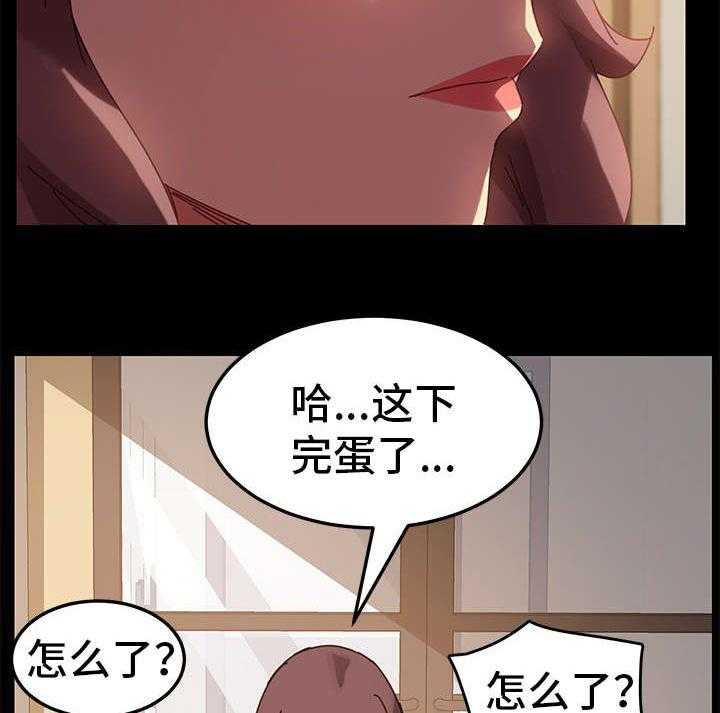《狐影迷惑》第33话 33_家人 第22页