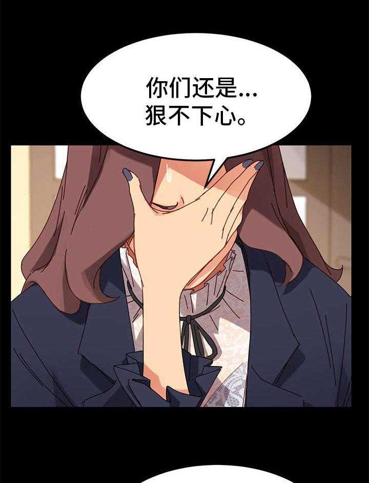 《狐影迷惑》第33话 33_家人 第24页