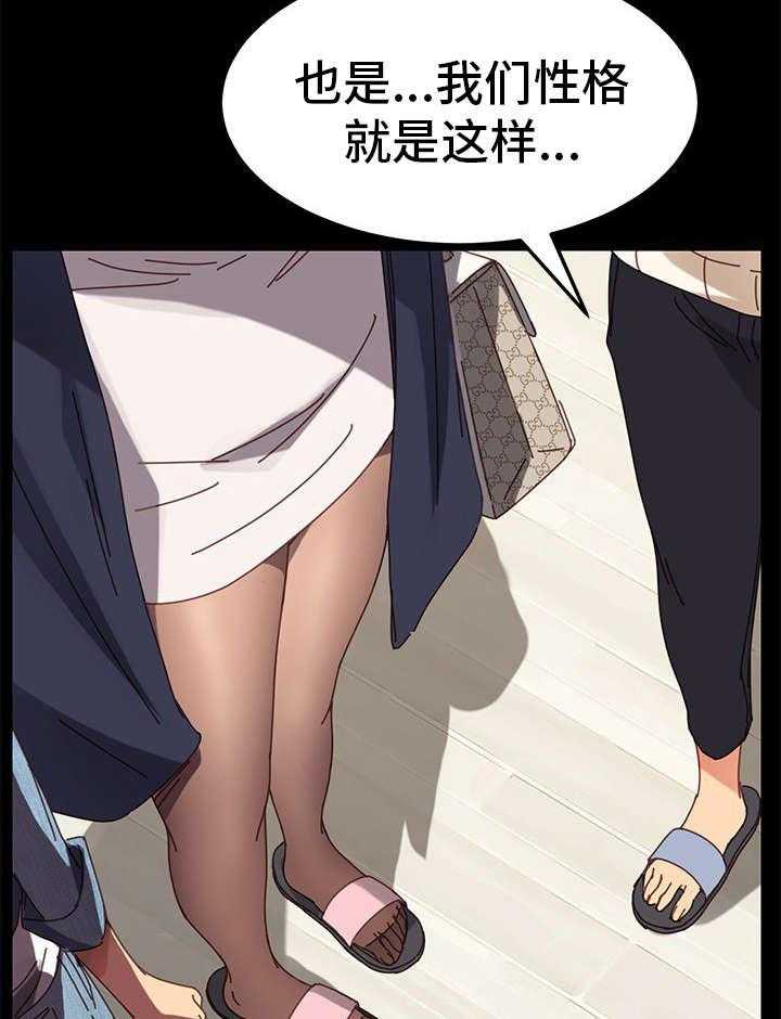 《狐影迷惑》第33话 33_家人 第25页