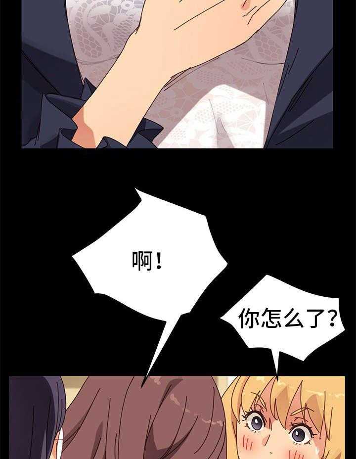 《狐影迷惑》第33话 33_家人 第27页