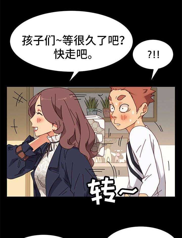 《狐影迷惑》第33话 33_家人 第2页