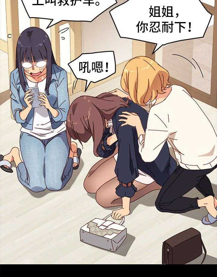 《狐影迷惑》第33话 33_家人 第31页