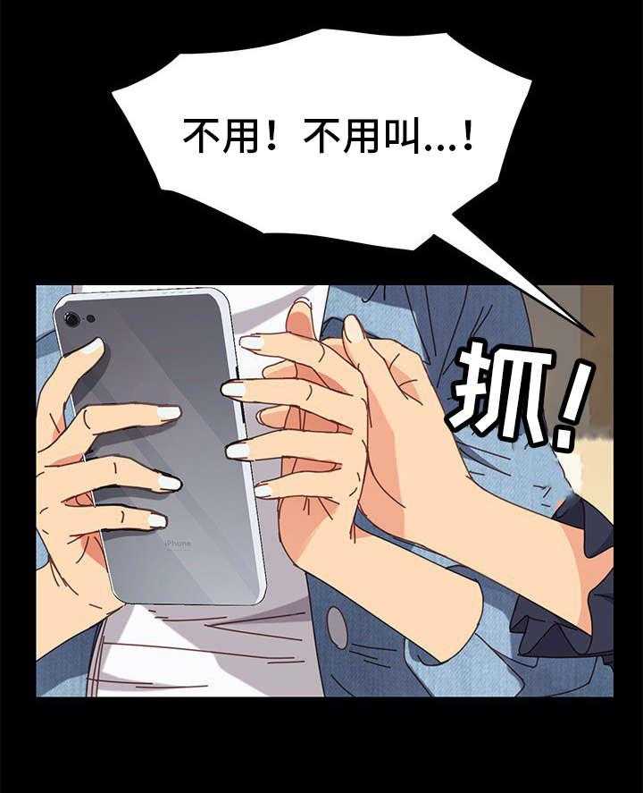 《狐影迷惑》第33话 33_家人 第32页