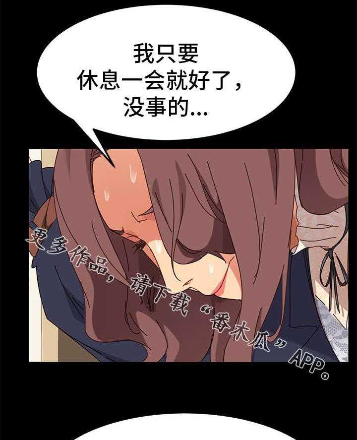 《狐影迷惑》第33话 33_家人 第33页