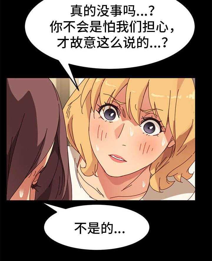 《狐影迷惑》第33话 33_家人 第34页
