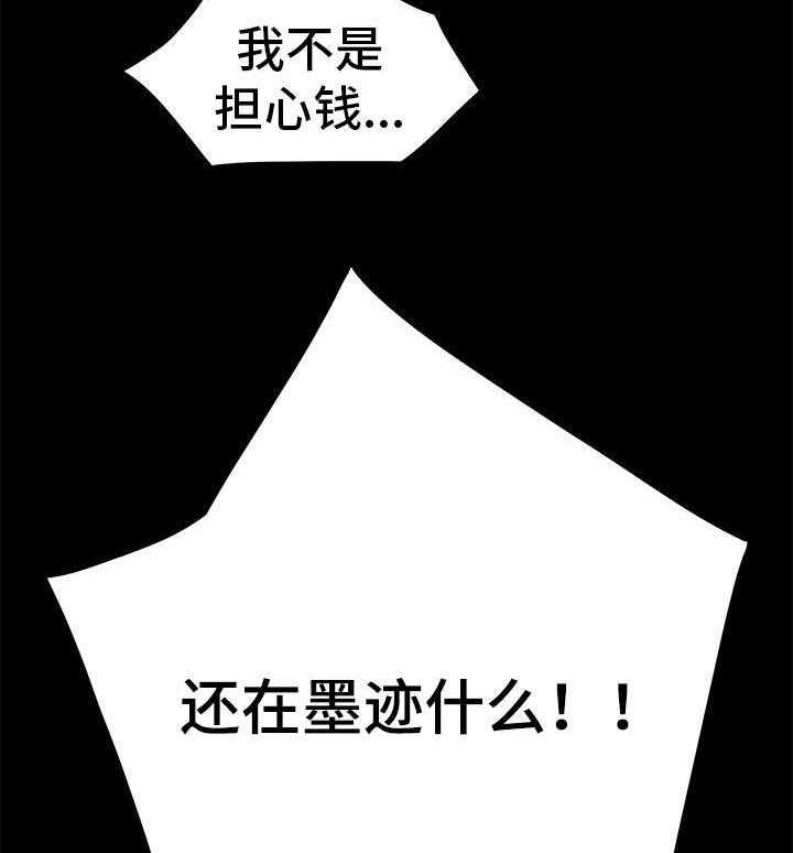 《狐影迷惑》第33话 33_家人 第36页