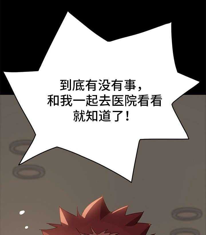 《狐影迷惑》第33话 33_家人 第38页