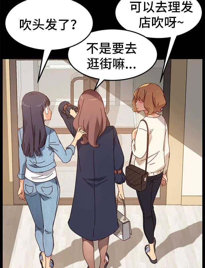 《狐影迷惑》第33话 33_家人 第3页