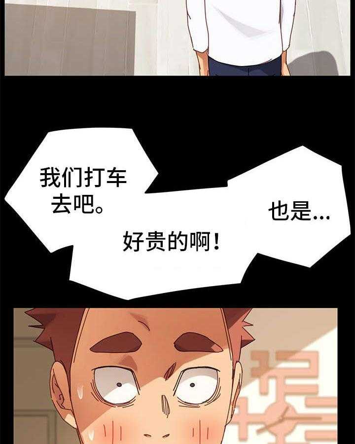 《狐影迷惑》第33话 33_家人 第5页