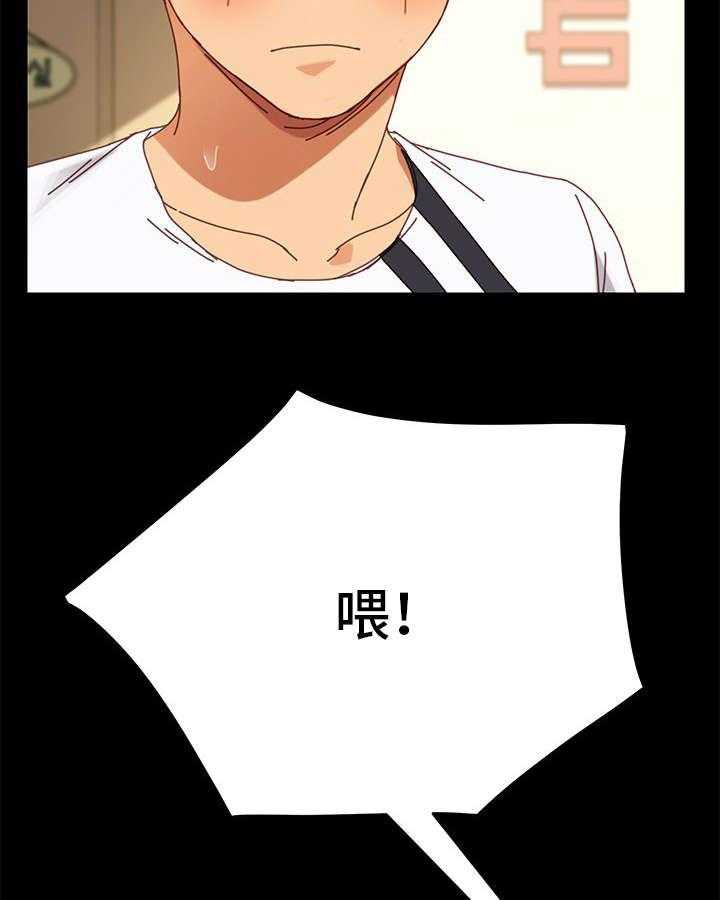 《狐影迷惑》第33话 33_家人 第6页