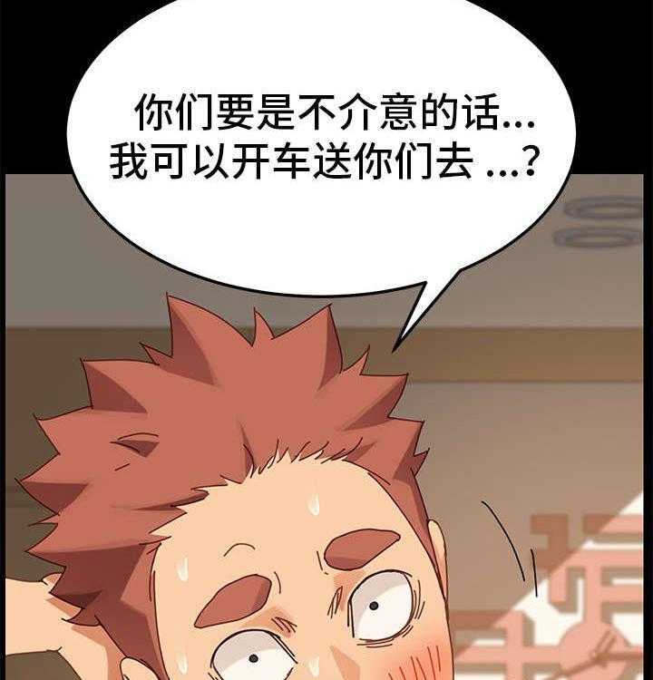 《狐影迷惑》第33话 33_家人 第8页