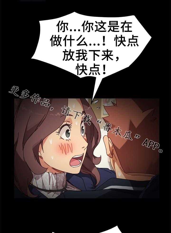 《狐影迷惑》第34话 34_医院 第14页