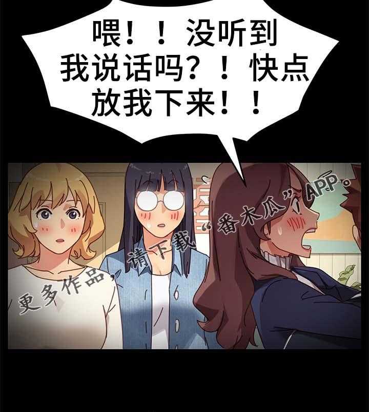 《狐影迷惑》第34话 34_医院 第15页