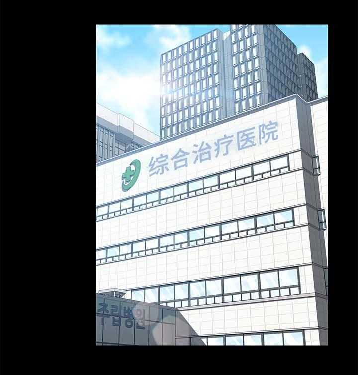 《狐影迷惑》第34话 34_医院 第1页