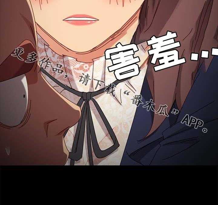 《狐影迷惑》第34话 34_医院 第21页