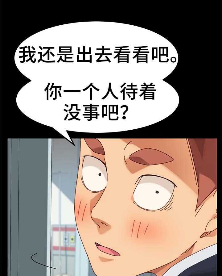 《狐影迷惑》第34话 34_医院 第25页
