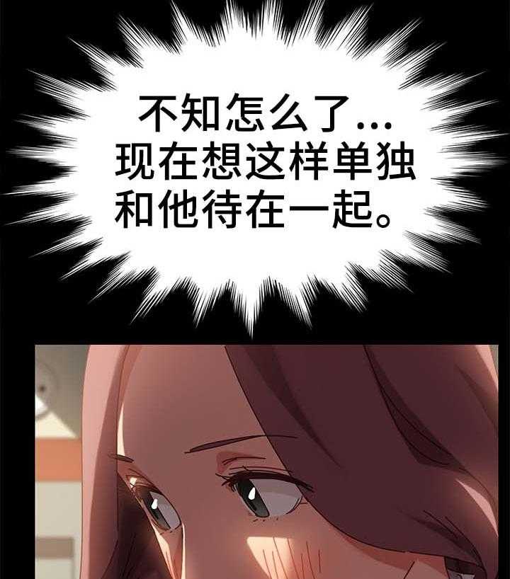 《狐影迷惑》第34话 34_医院 第29页