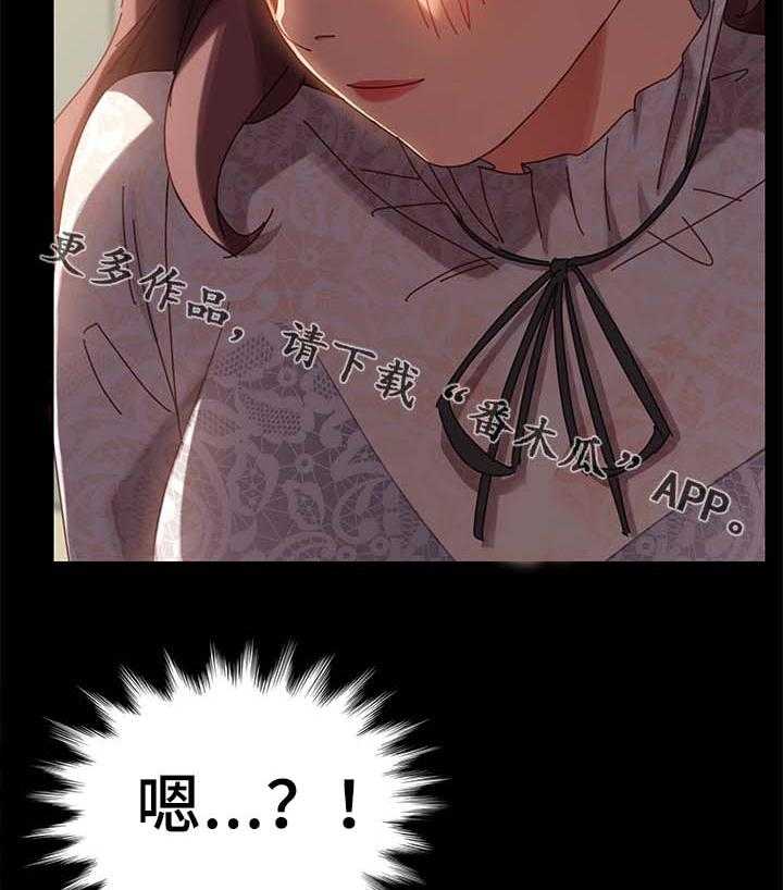 《狐影迷惑》第34话 34_医院 第30页