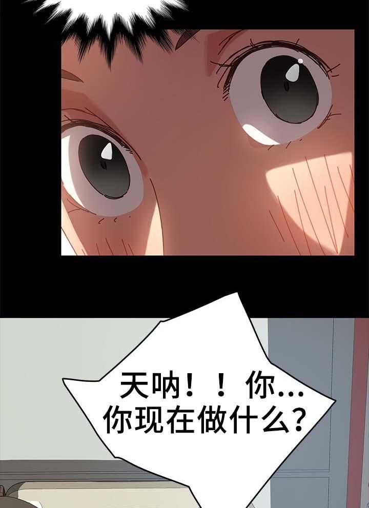 《狐影迷惑》第34话 34_医院 第31页
