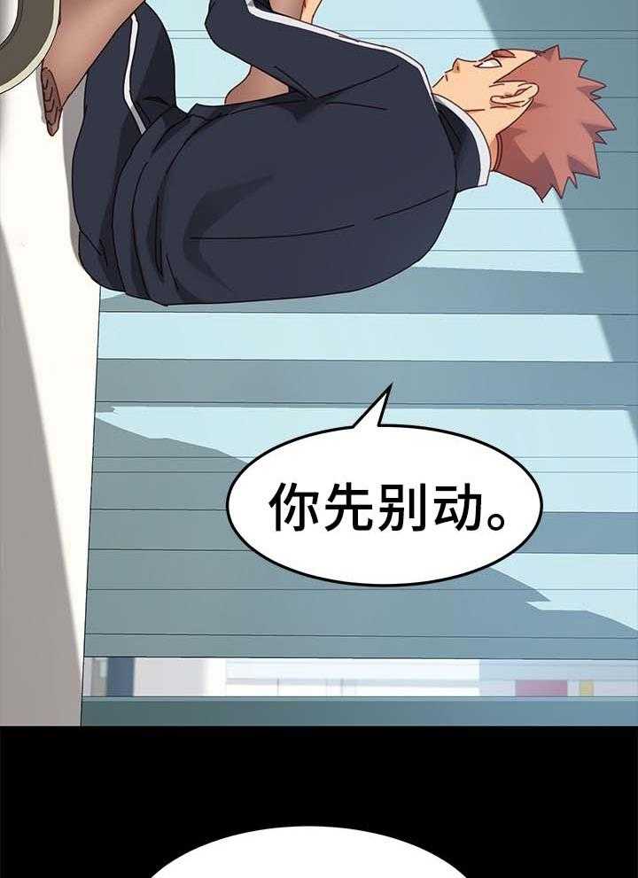 《狐影迷惑》第34话 34_医院 第33页