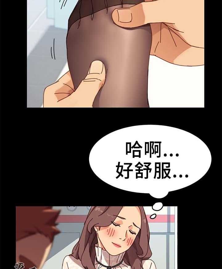 《狐影迷惑》第34话 34_医院 第37页
