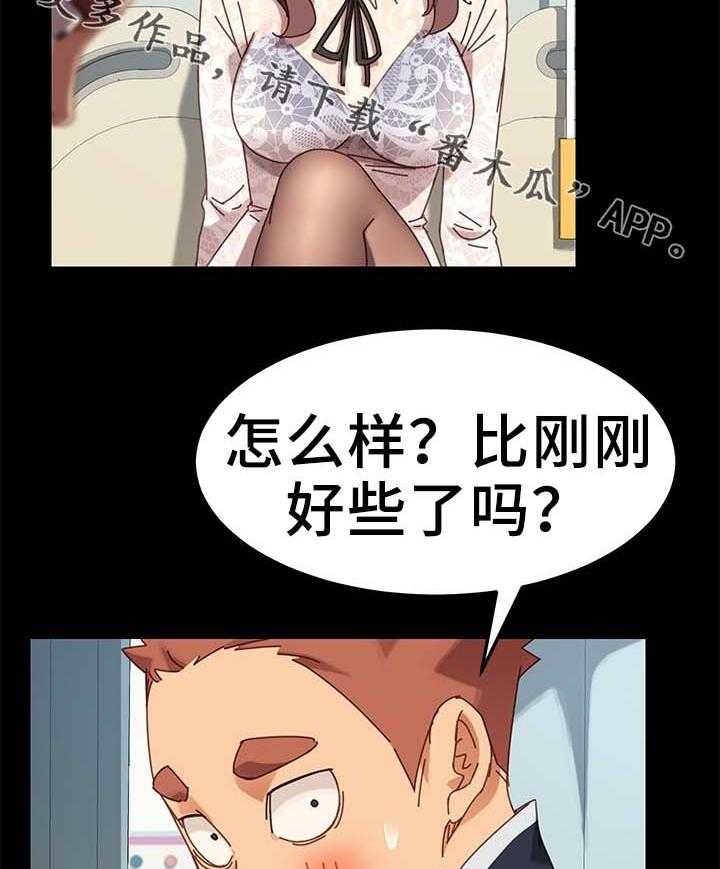 《狐影迷惑》第34话 34_医院 第38页