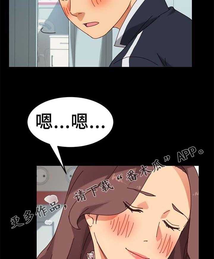 《狐影迷惑》第34话 34_医院 第39页