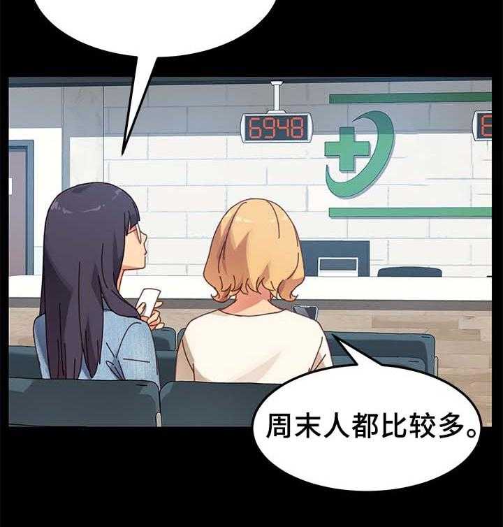 《狐影迷惑》第34话 34_医院 第3页
