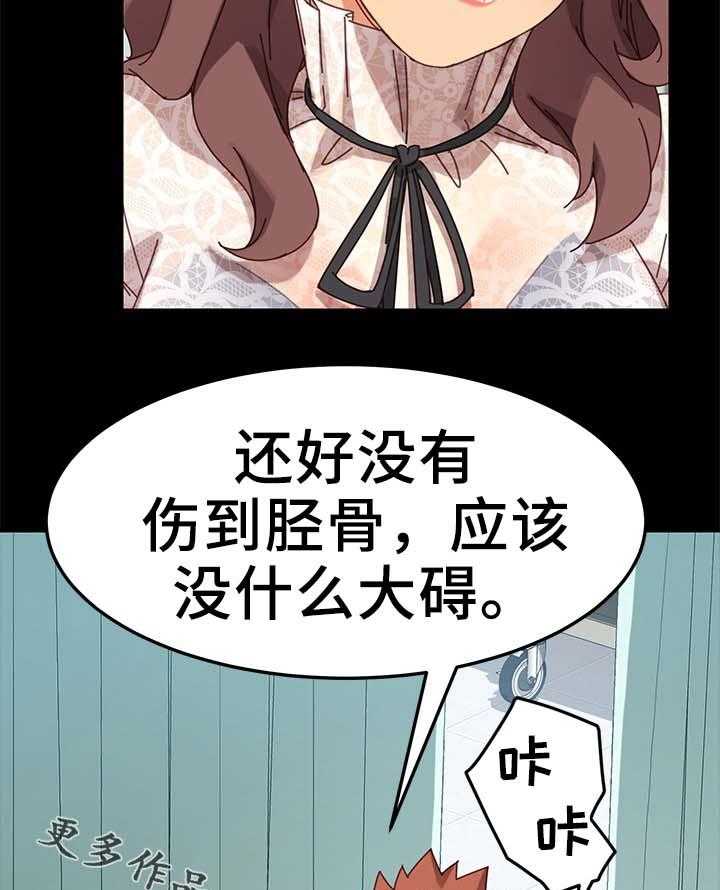 《狐影迷惑》第34话 34_医院 第40页