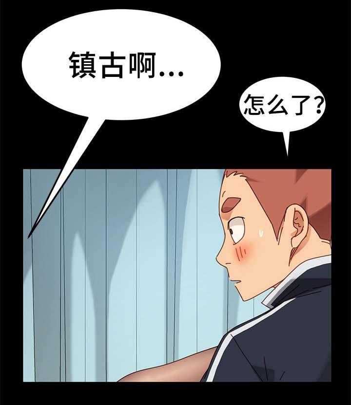 《狐影迷惑》第34话 34_医院 第43页