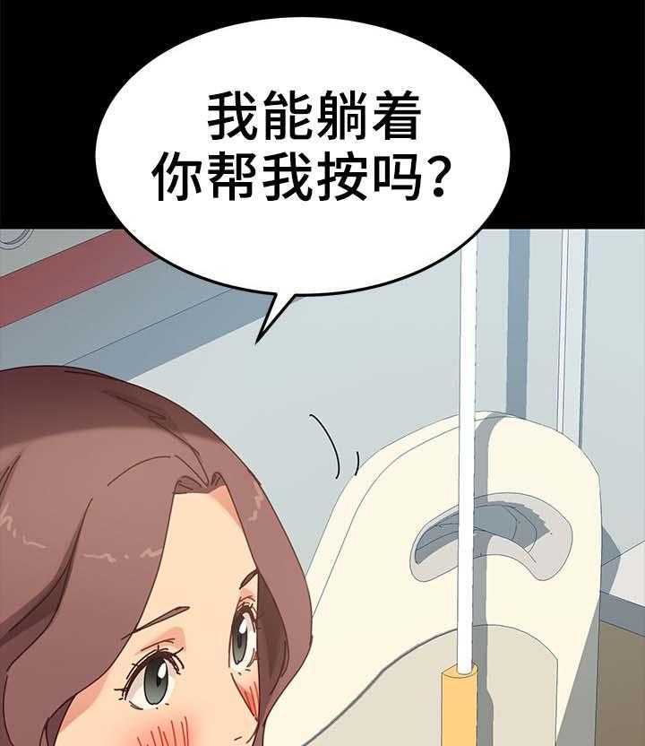《狐影迷惑》第34话 34_医院 第44页