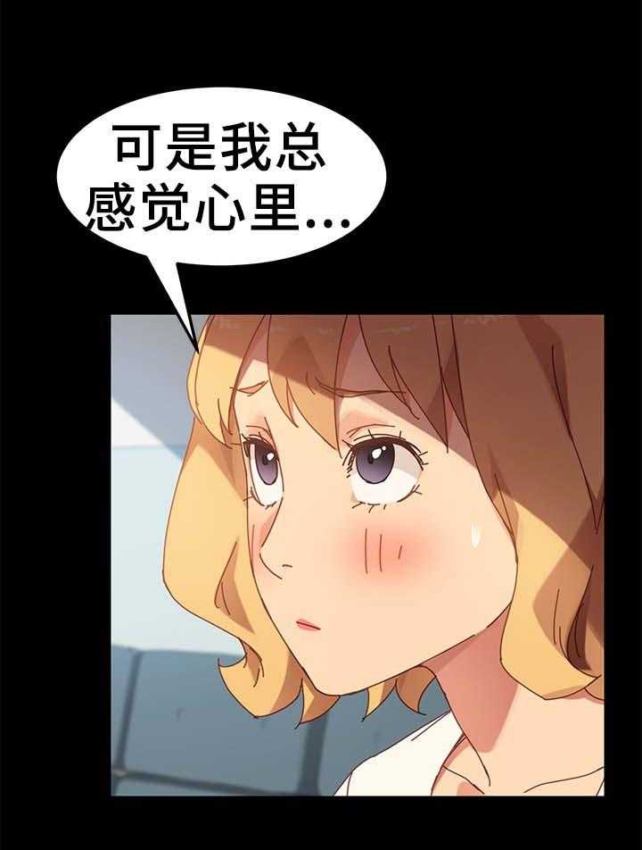 《狐影迷惑》第34话 34_医院 第5页