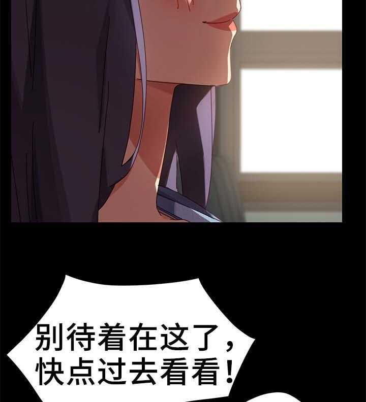 《狐影迷惑》第34话 34_医院 第8页