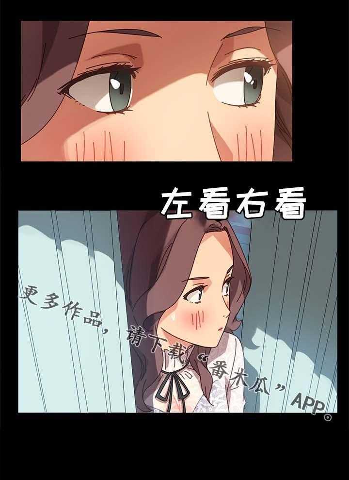 《狐影迷惑》第36话 36_撞见 第10页